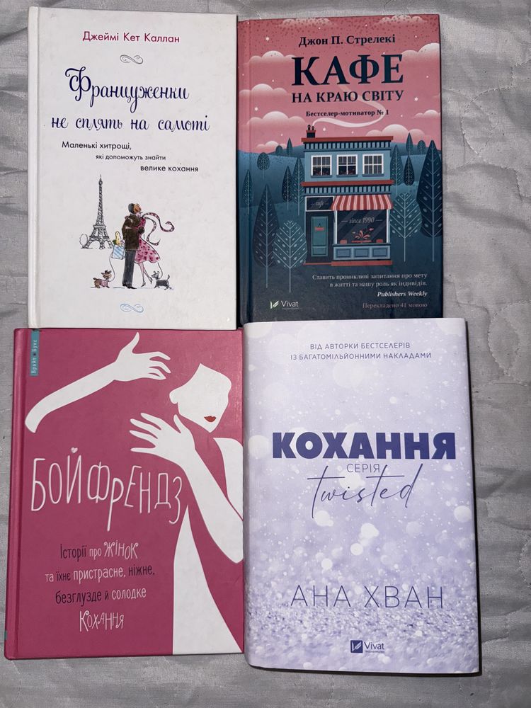 Продам прочитані мною книги