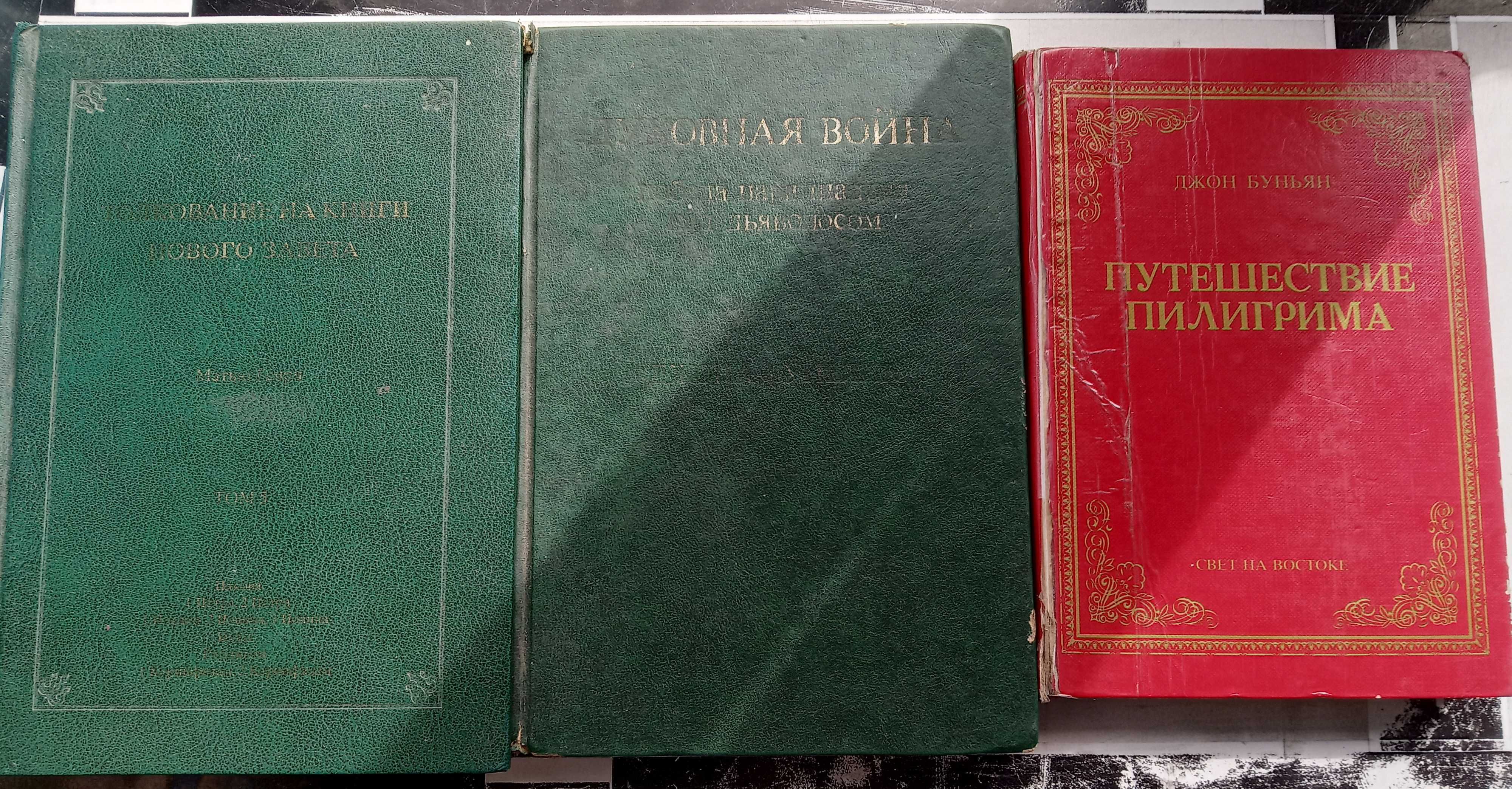 христианские книги
