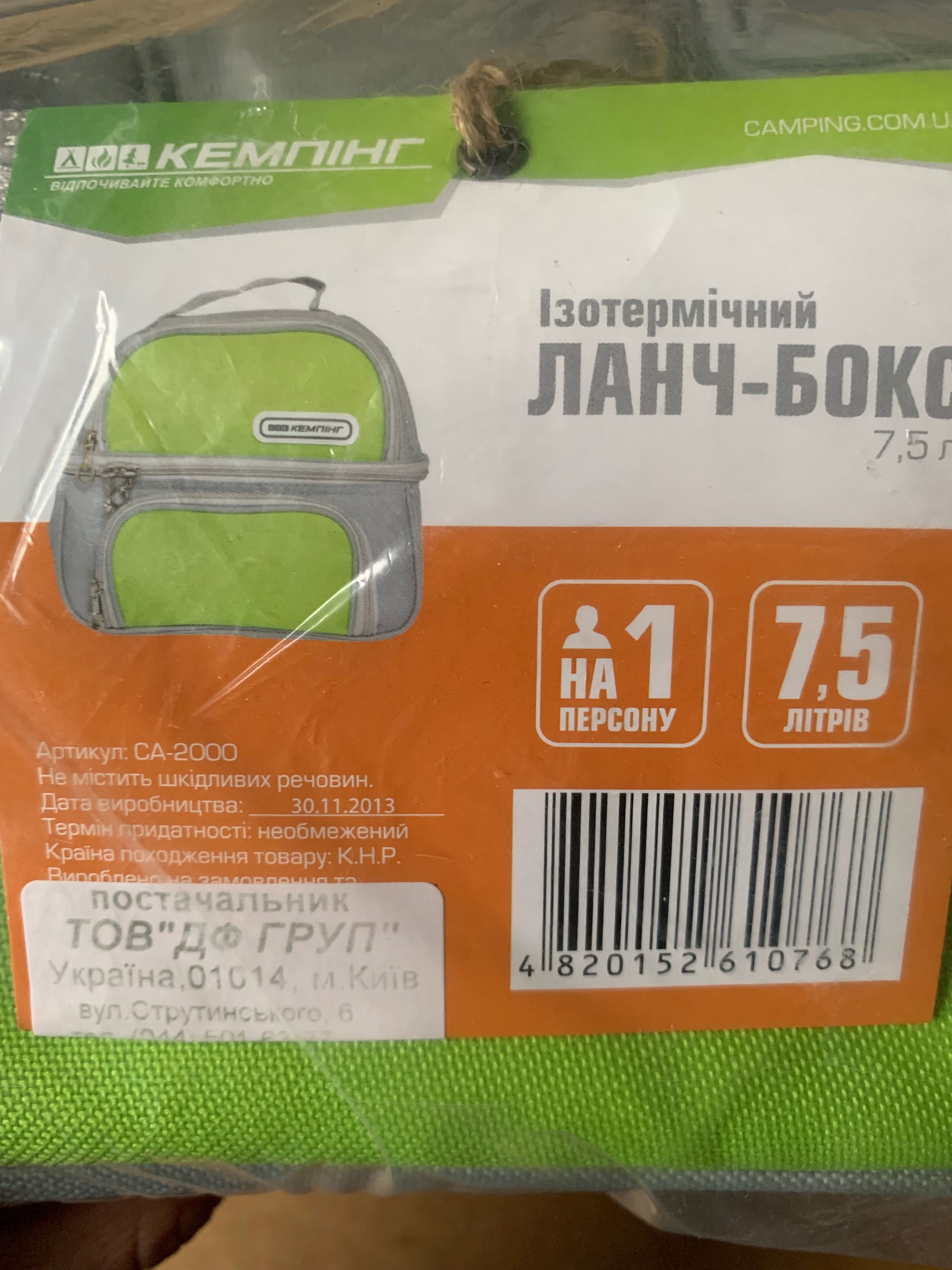 Набір для пікніка, термосумка для обідів та набір посуду