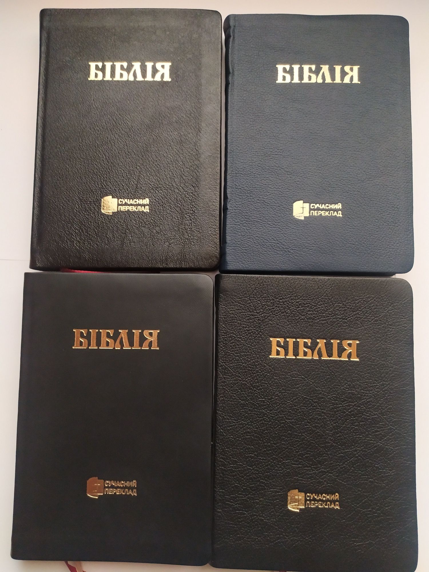 Біблія сучасний переклад друге видання