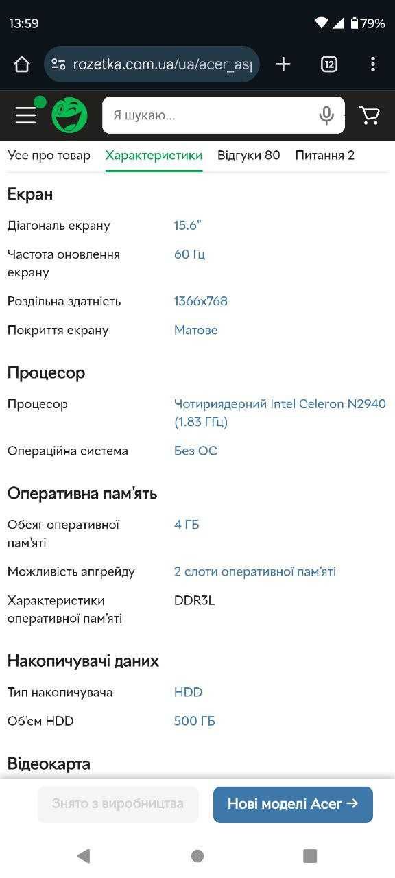 Ноутбук Acer Aspire E5-511G-C2PK, ігровий, для роботи і навчання SSD