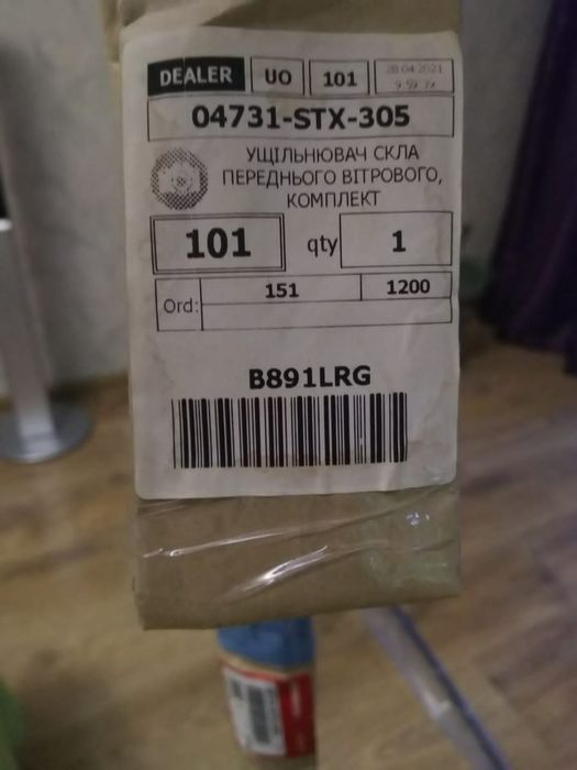 Уплотнитель лобового стекла Acura/Honda