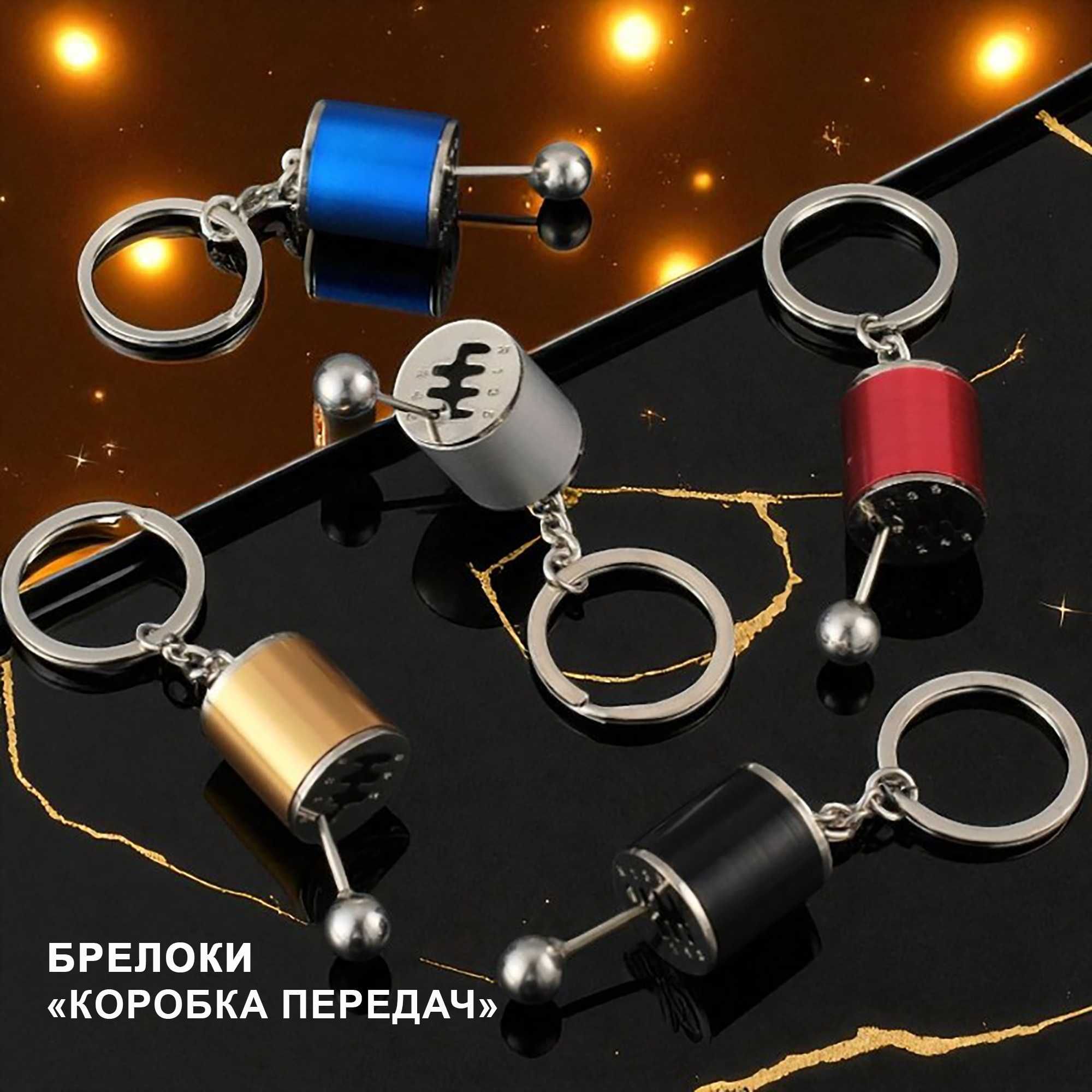 Брелоки для ключей (Брелоки та бирки для ключів в асортименті) Е2