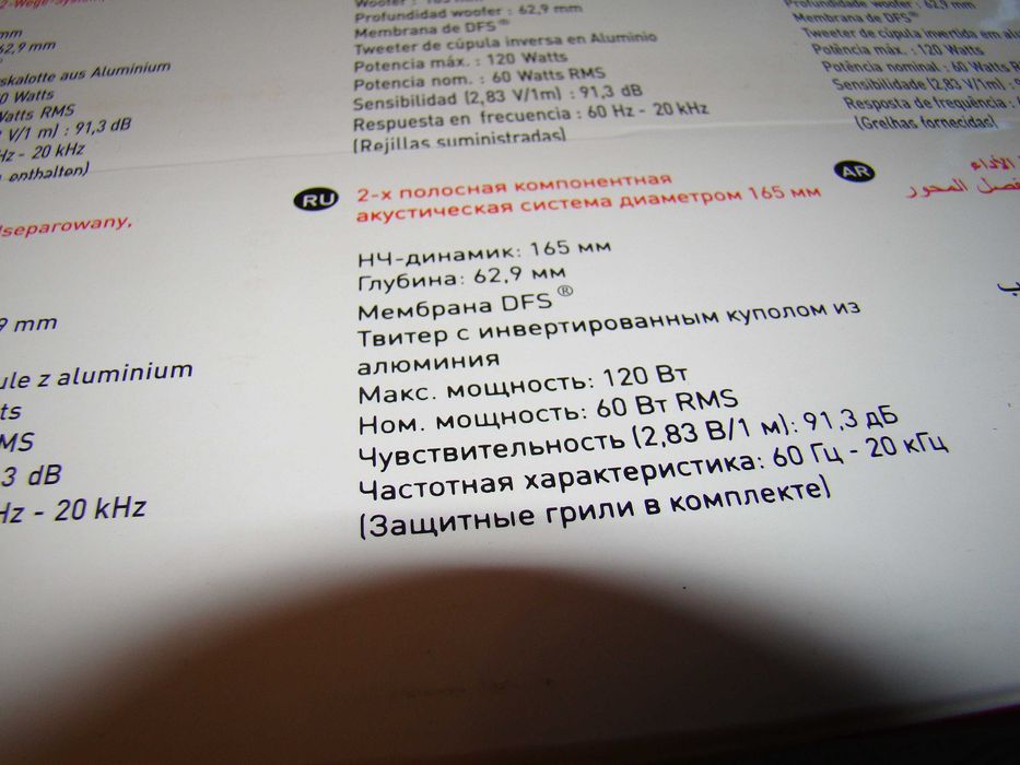 автомобильная 2х компонентная АС Focal Access 165AS/ Новые/