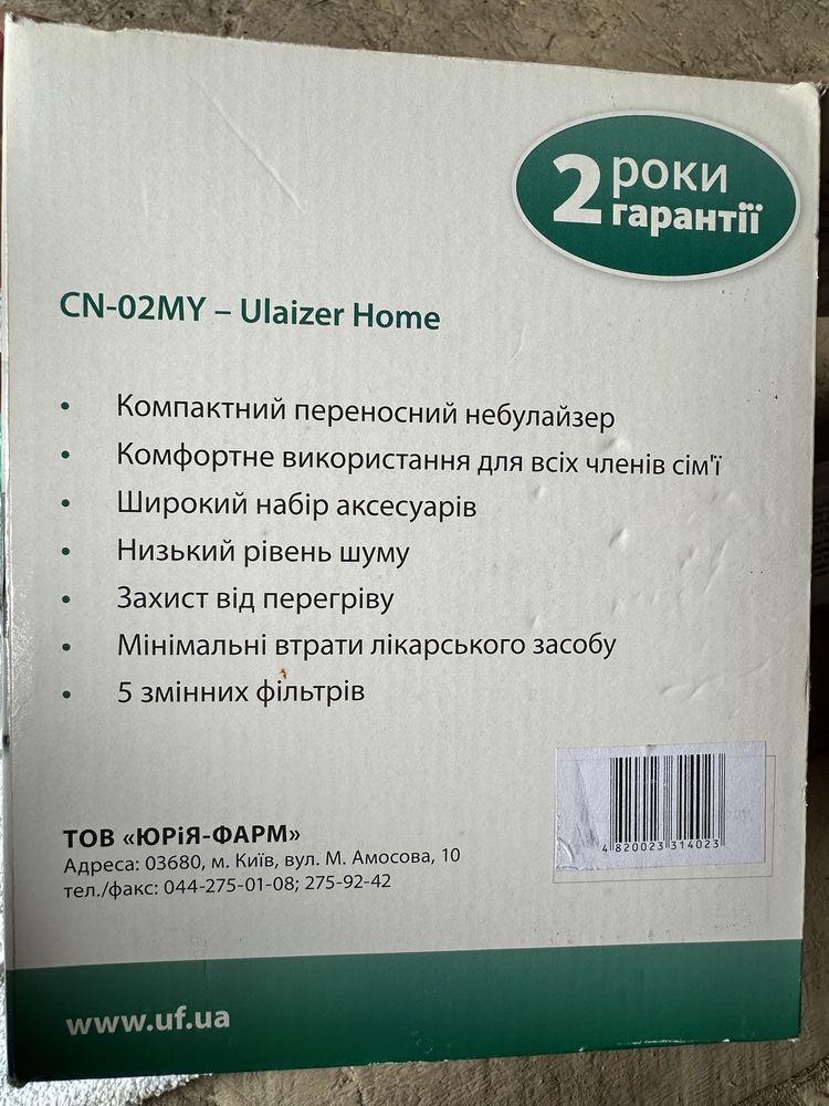 Інгалятор небулайзер Б/У Ulaizer Home CN-02MY