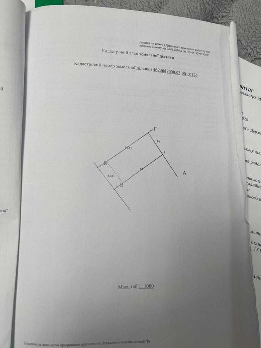 Продаж земельної ділянки, Ставчани