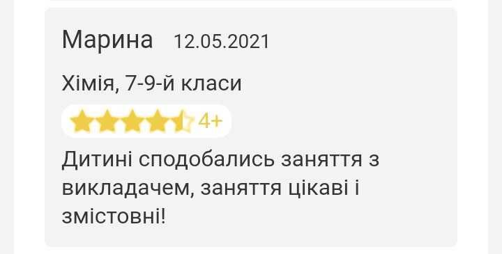 Репетитор з фізики, хімії та біології НМТ+ ЗНО+