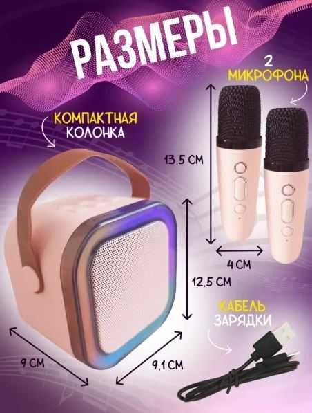 Bluetooth колонка караоке K12 з двома мікрофонами та підсвіткою. Є опт