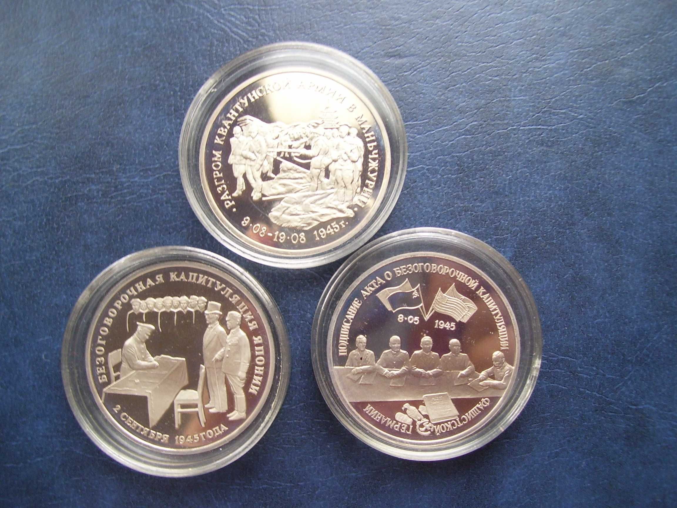 Stare monety 3 ruble 3 monety 1995 stan menniczy Lustrzanki Rosja