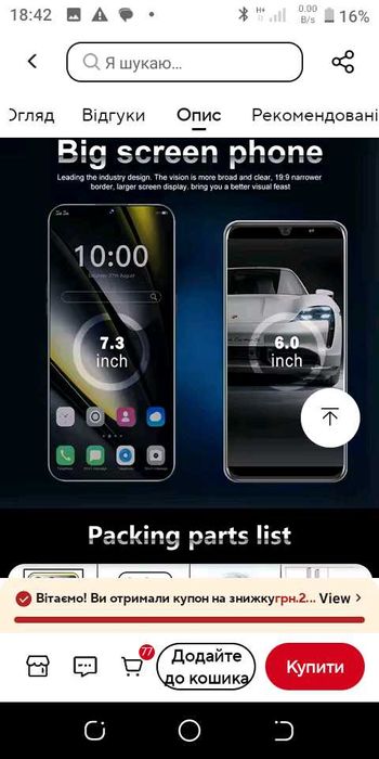 Смартфон Poco X 7pro 12GB 512GB