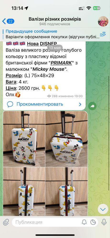 Новые Чемоданы большие средние маленькие Л L