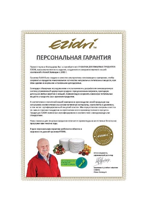 Сушарка Ezidri Ultra FD- 1000 DIGITAL Доставка БЕСПЛАТНО !!!