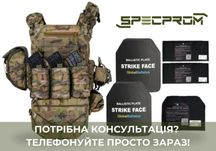 ‼️РОЗПРОДАЖ ‼️Бронежилет 6 класу Warmor gen. 3 Max. Мультикам