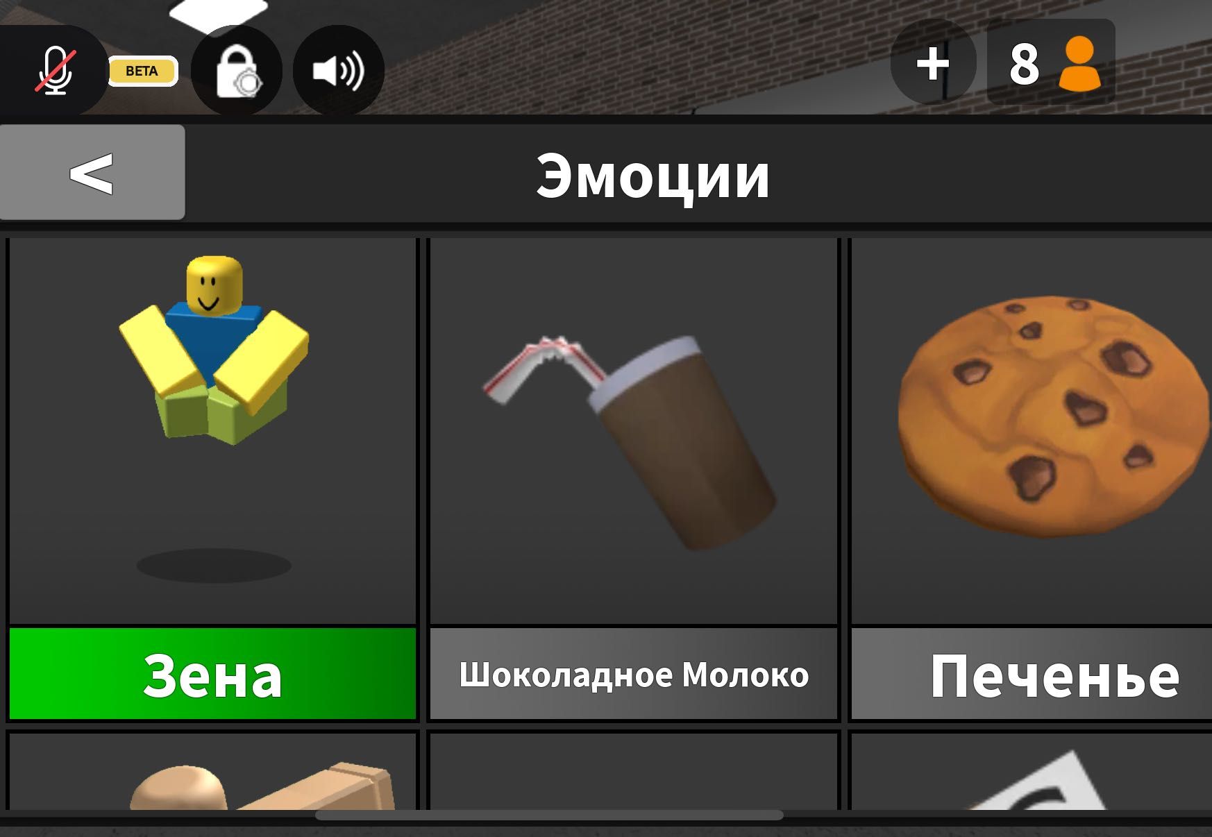 Аккаунт в роблоксе