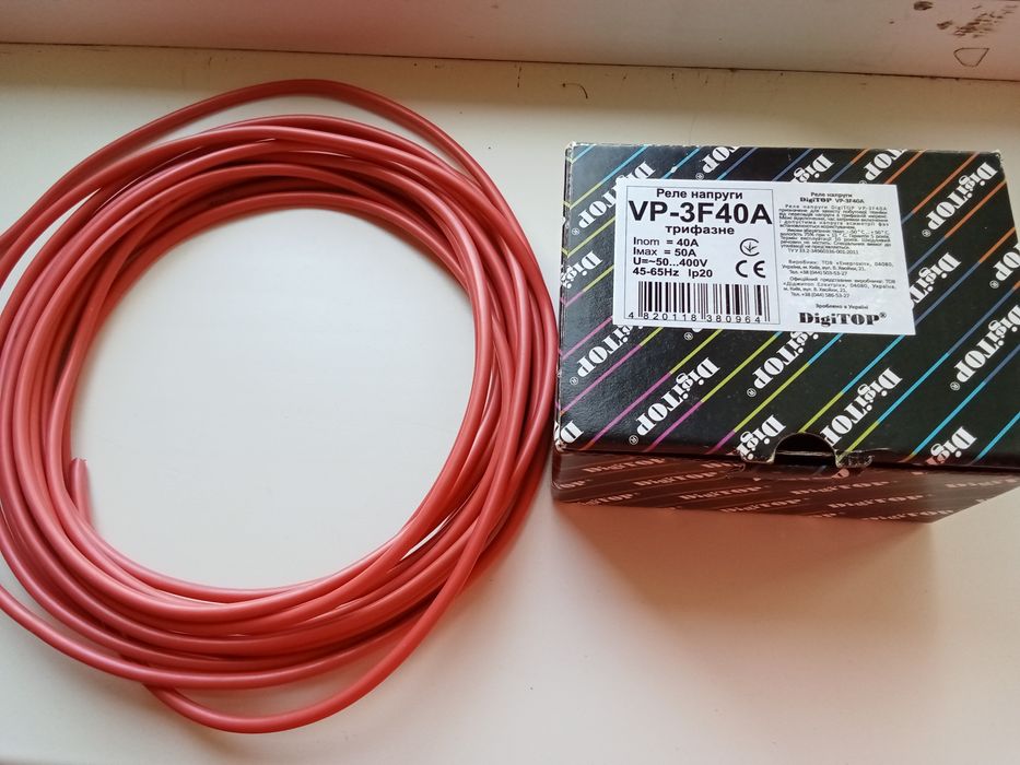 Продам Реле напруги