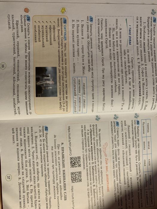 Книга укр мови 5 клас