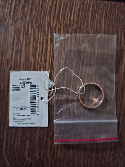 Обручка золота 585