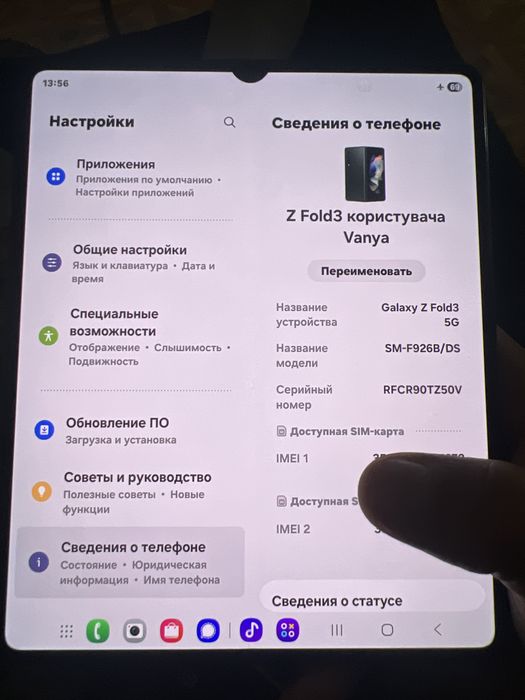 samsung fold 3 sm-f926b/ds бу 12/512гб