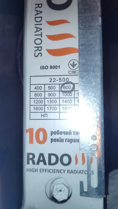 Радіатор сталевий,радиатор стальной