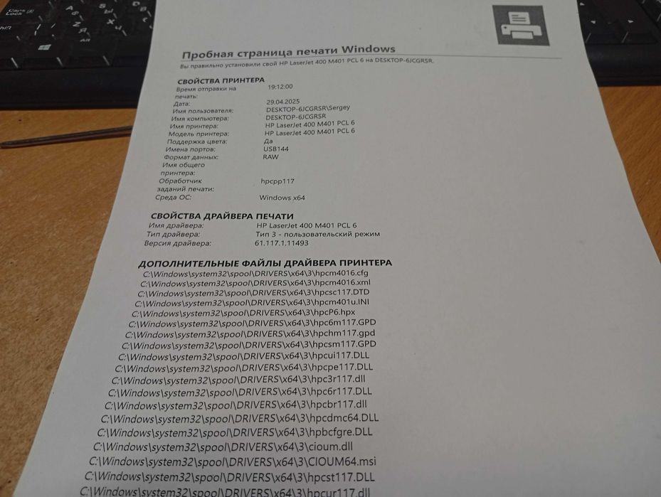 Лазерний принтер HP LaserJet Pro 400 M401a, заправлений 100%