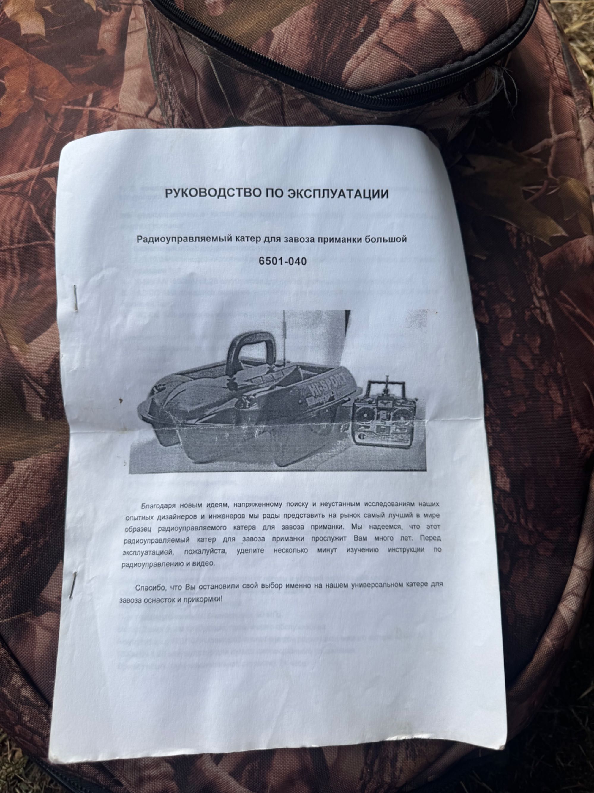 Продам кораблик Carp Academy