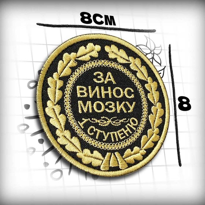 Шеврони від виробника