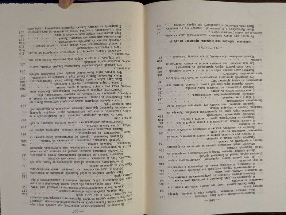 Благодения Богоматери роду христианского Через ее святые иконы