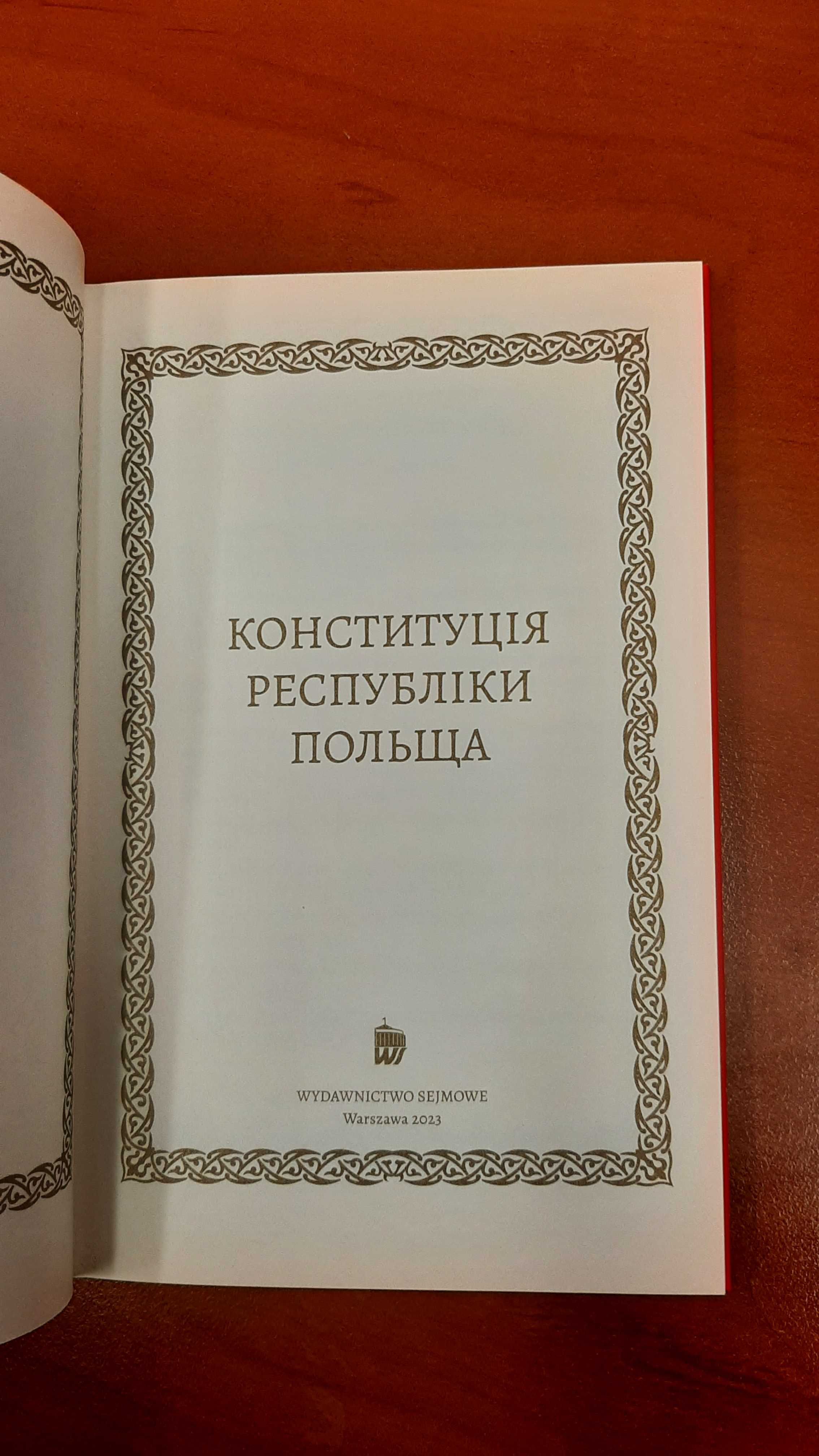 Konstytucja RP Polski polska p ukraińsku Конституція Республіки Польща