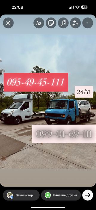 Евакуатор Лавета Сарни Рівненська область, НИЗЬКА ціна