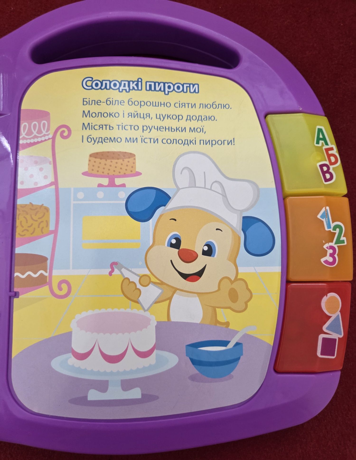 Музична книжечка з віршиками Fisher Price українською мовою