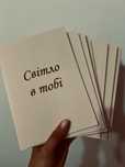 Міні-Блокноти для саморозвитку