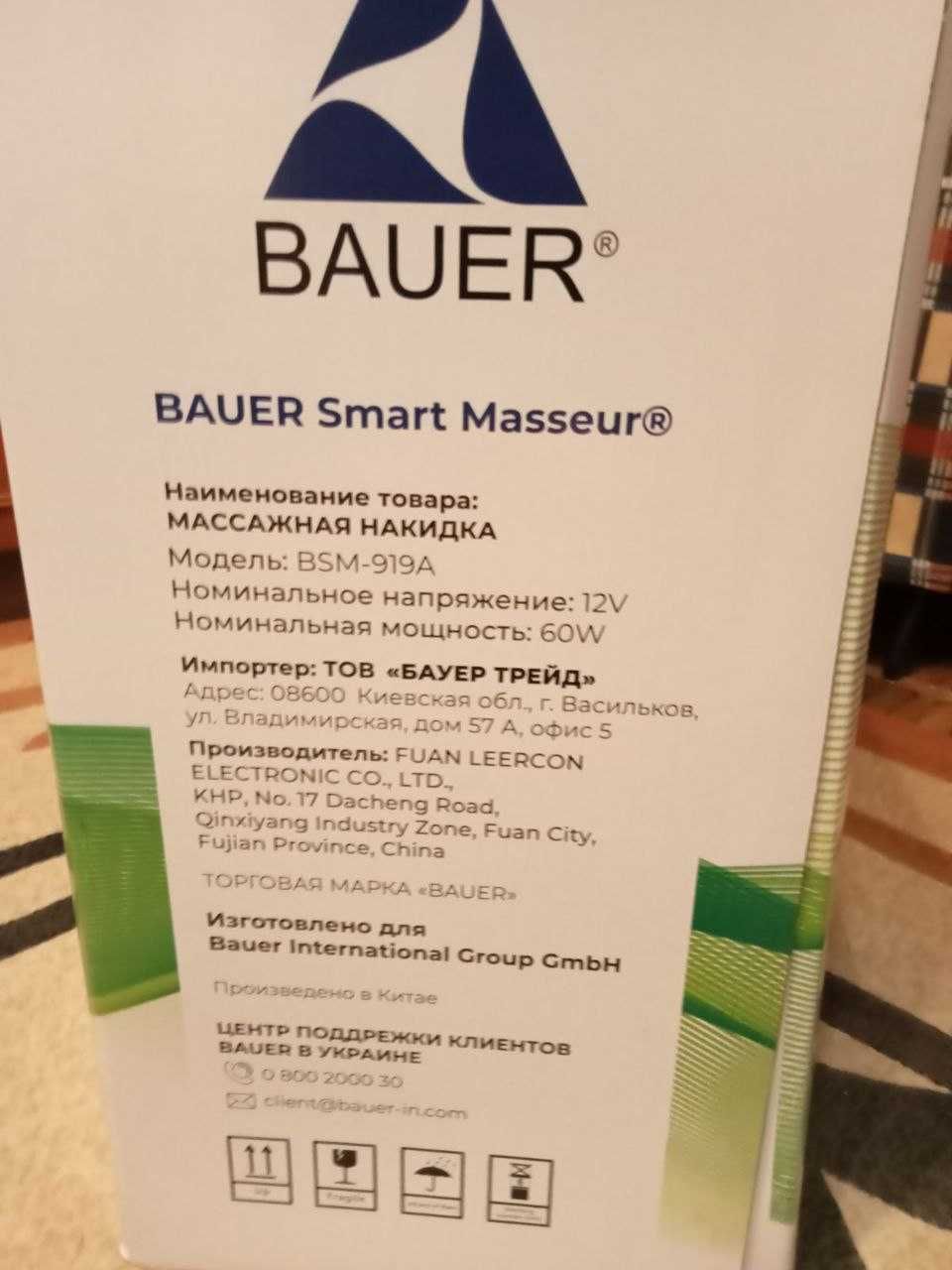 Масажна накидка з кріслом Bauer Smart Masseur