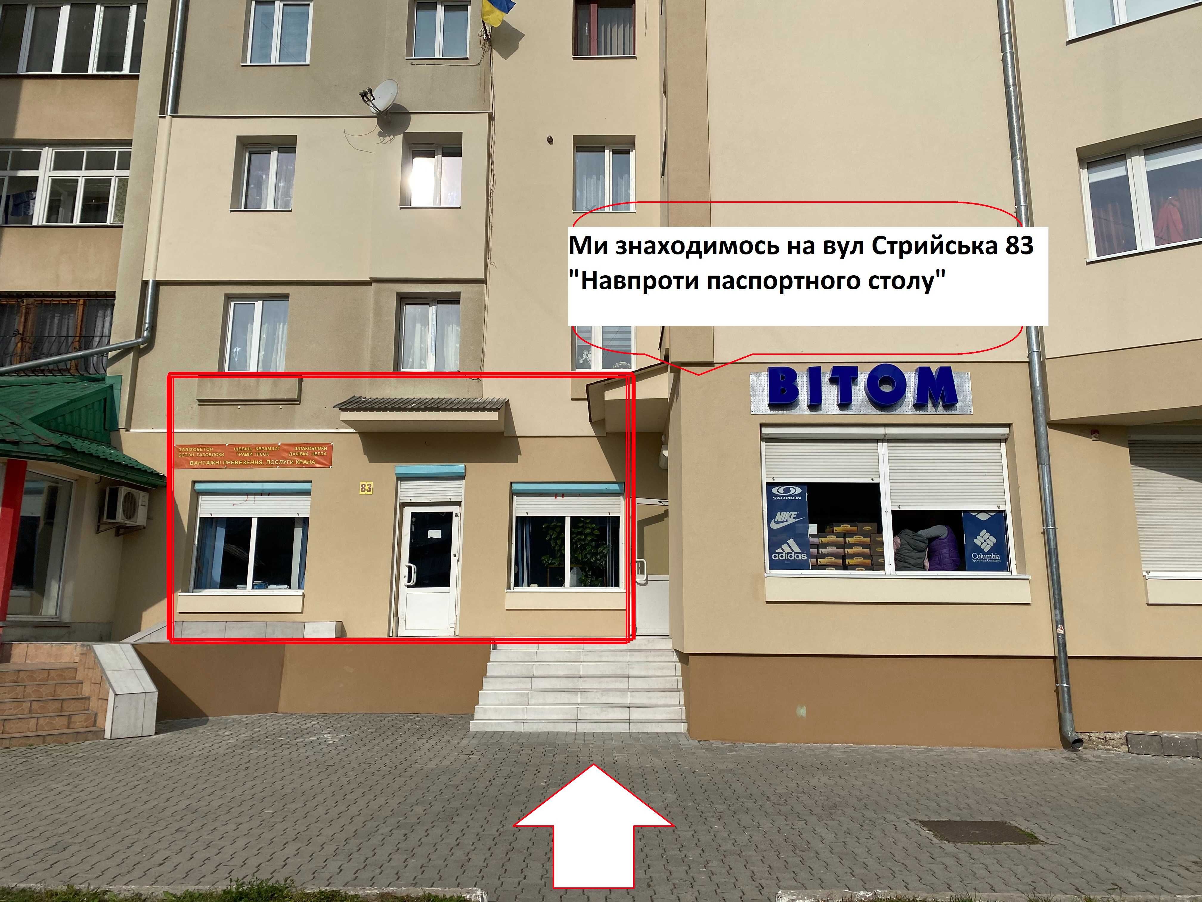 Фундаментні блоки, залізобетонні кільця Дрогобич, Східниця, Львів обл