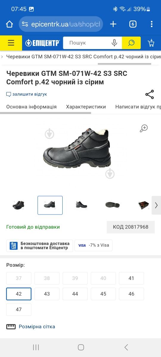Робоче взуття із композитним стаканом черевики GTM comfort sm071 (42р)