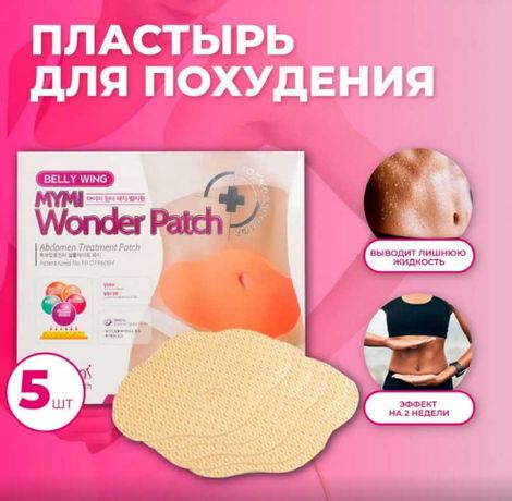 Пластырь для похудения на живот Mymi Wonder Patch 1 пачка