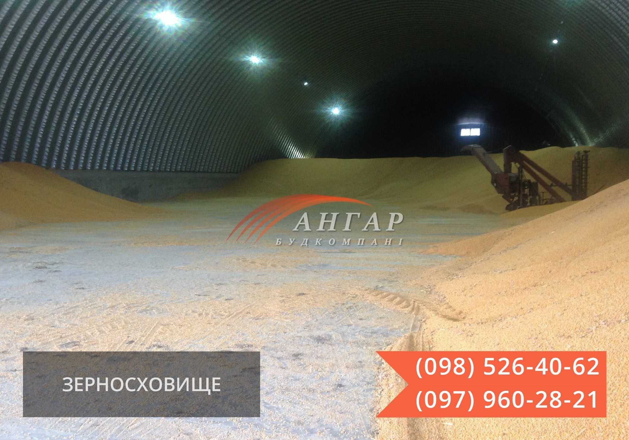 Ангари, Склади, Зерносховище, Ангари безкаркасні. Ангары арковые
