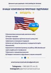 Імміграція в США / Uniting for Ukraine / Пошук спонсора Ю4Ю