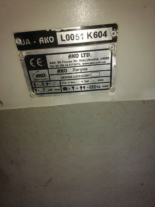 4-х місна лодка, скло-пластикова, в гарному стані.