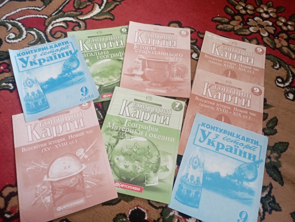 Шкільні контурні карти з Історії України,Всесвітньої Історії та Геогра