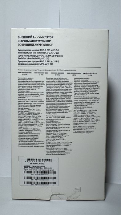 Павер Банк Samsung 20000mAh