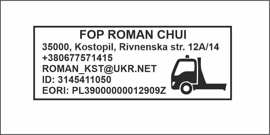 Кліше та оснастка для печатки. Печатка.