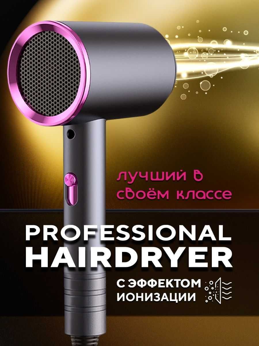 Фен для волосся стайлер з іонізацією Fashion hair dryer Фен, стайлер