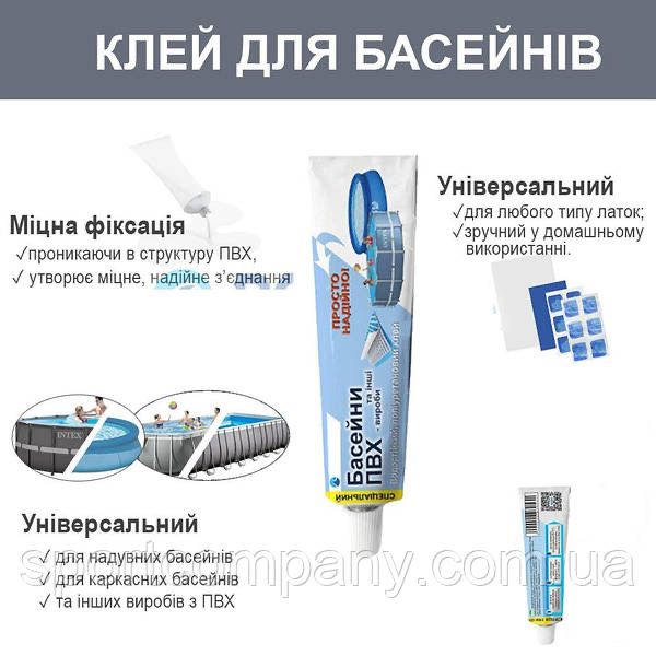 Ремкомплект для бассейна клей латки жидкий пвх обезжириватель