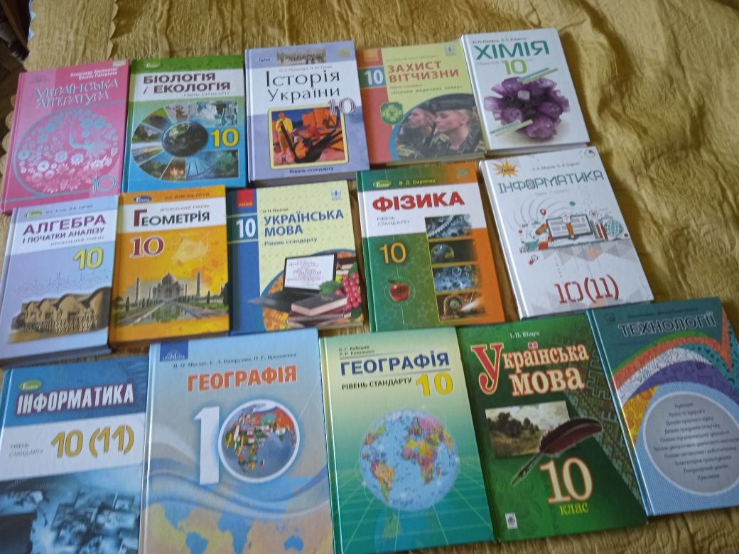 Підручники 10 клас