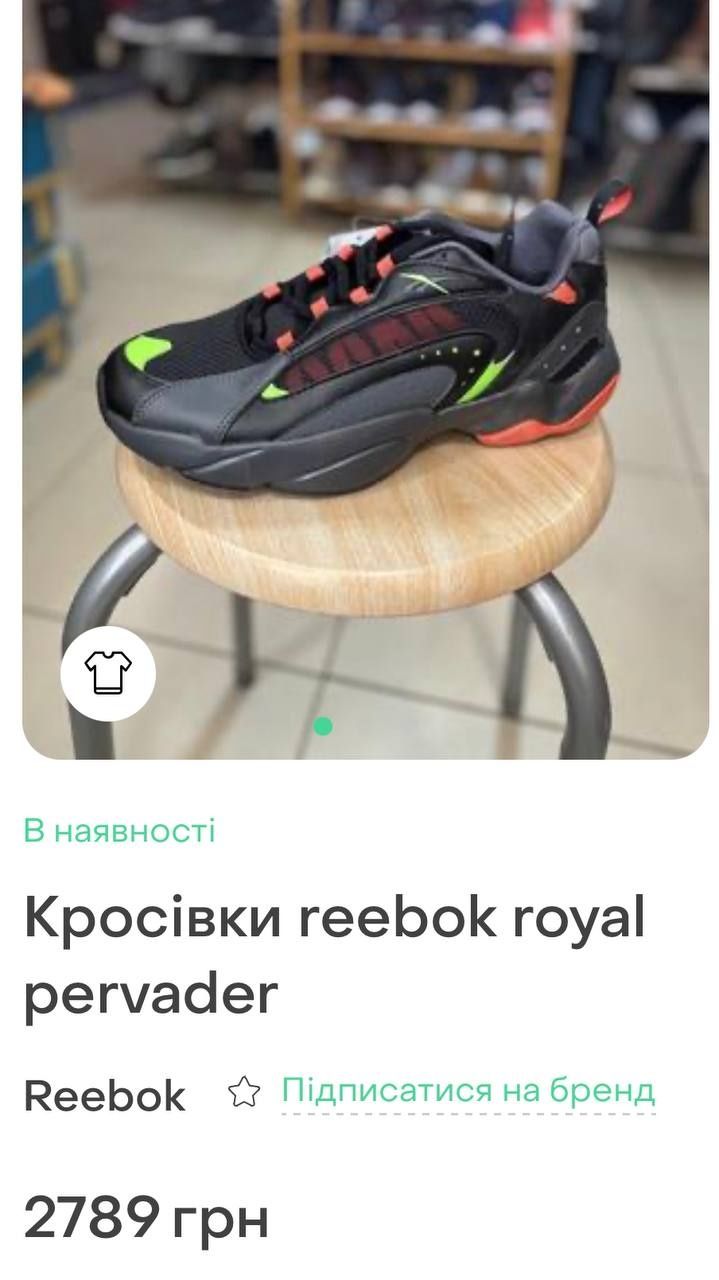 Кросівки Reebok royal pervader