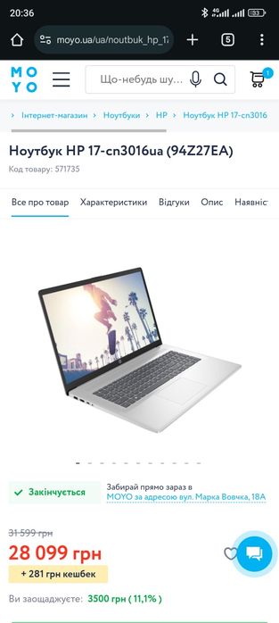 Ноутбук HP 17-cn3016ua стан НОВОГО.