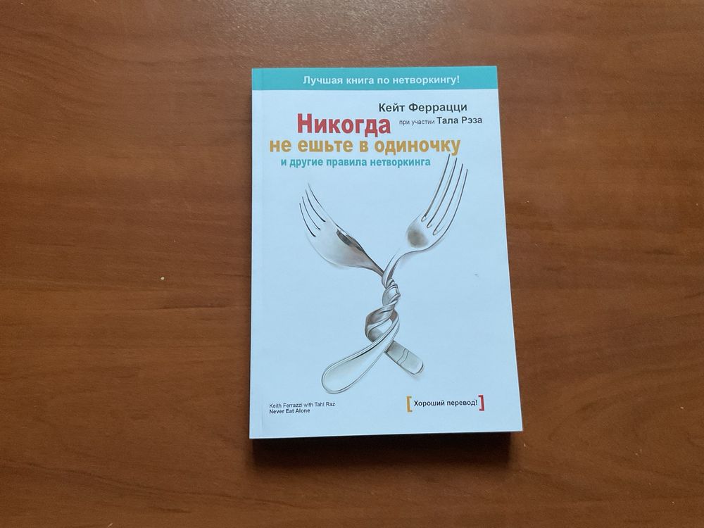 Литература по саморазвитию/К себе нежно/Книга/найбагатіший чоловік вав