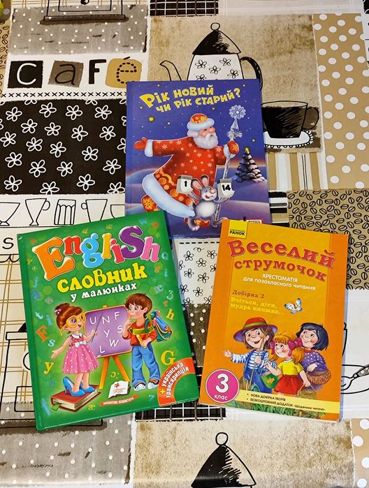 Детские Книги на Украинском языке Новий Рік/ English/ Хрестоматія