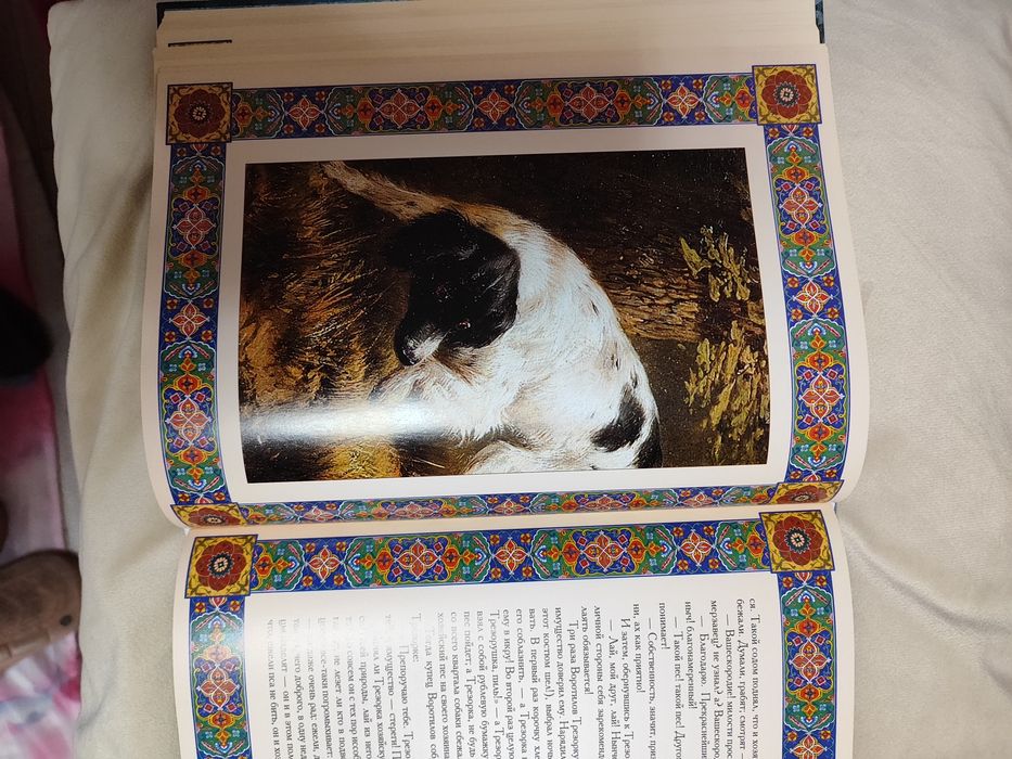 Сказки и мифы о животных