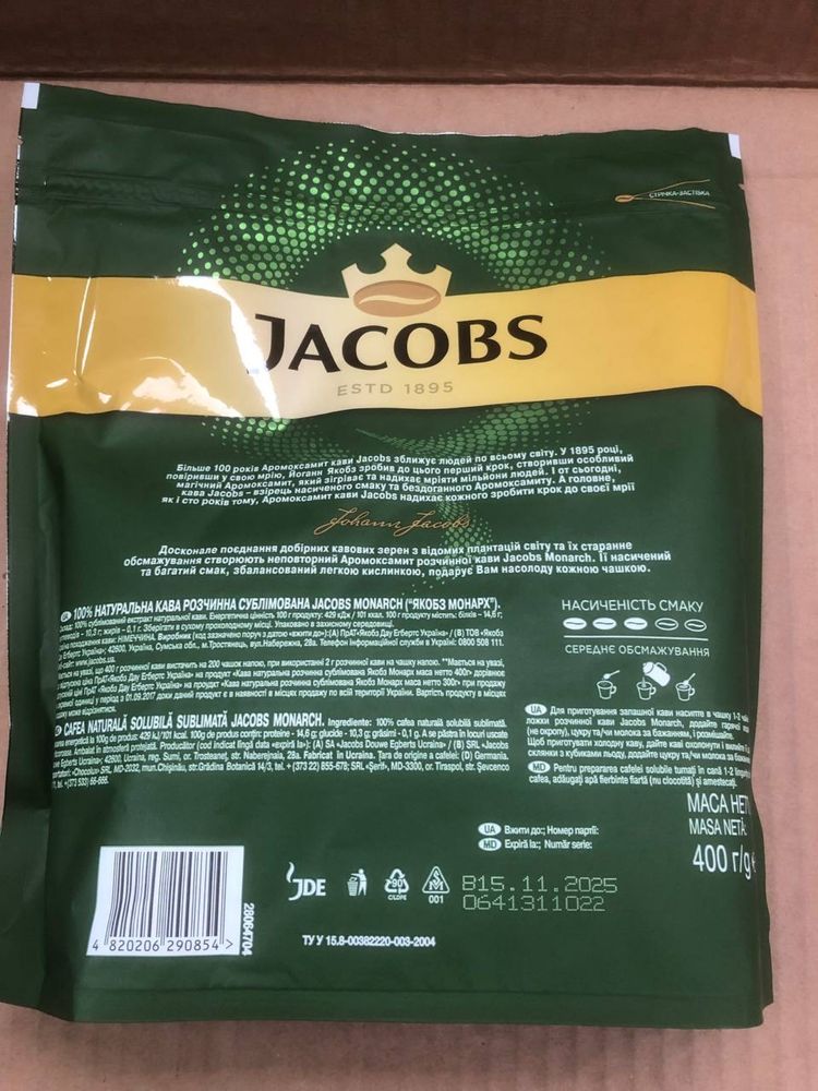 Кава Jacobs 400 грам Кофе Якобс